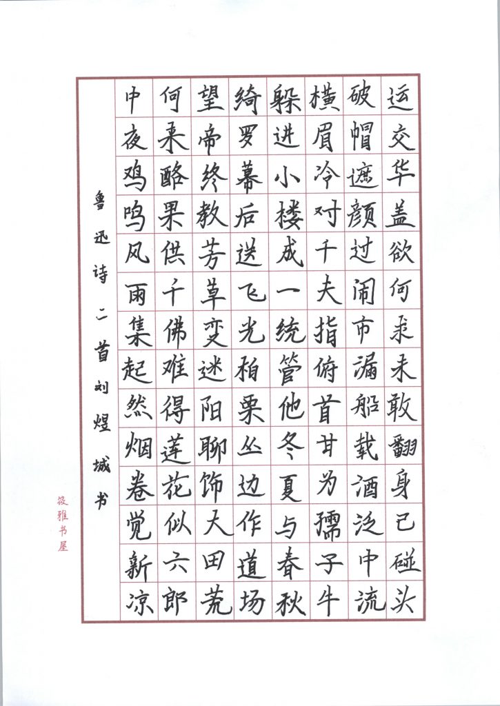 刘煜城