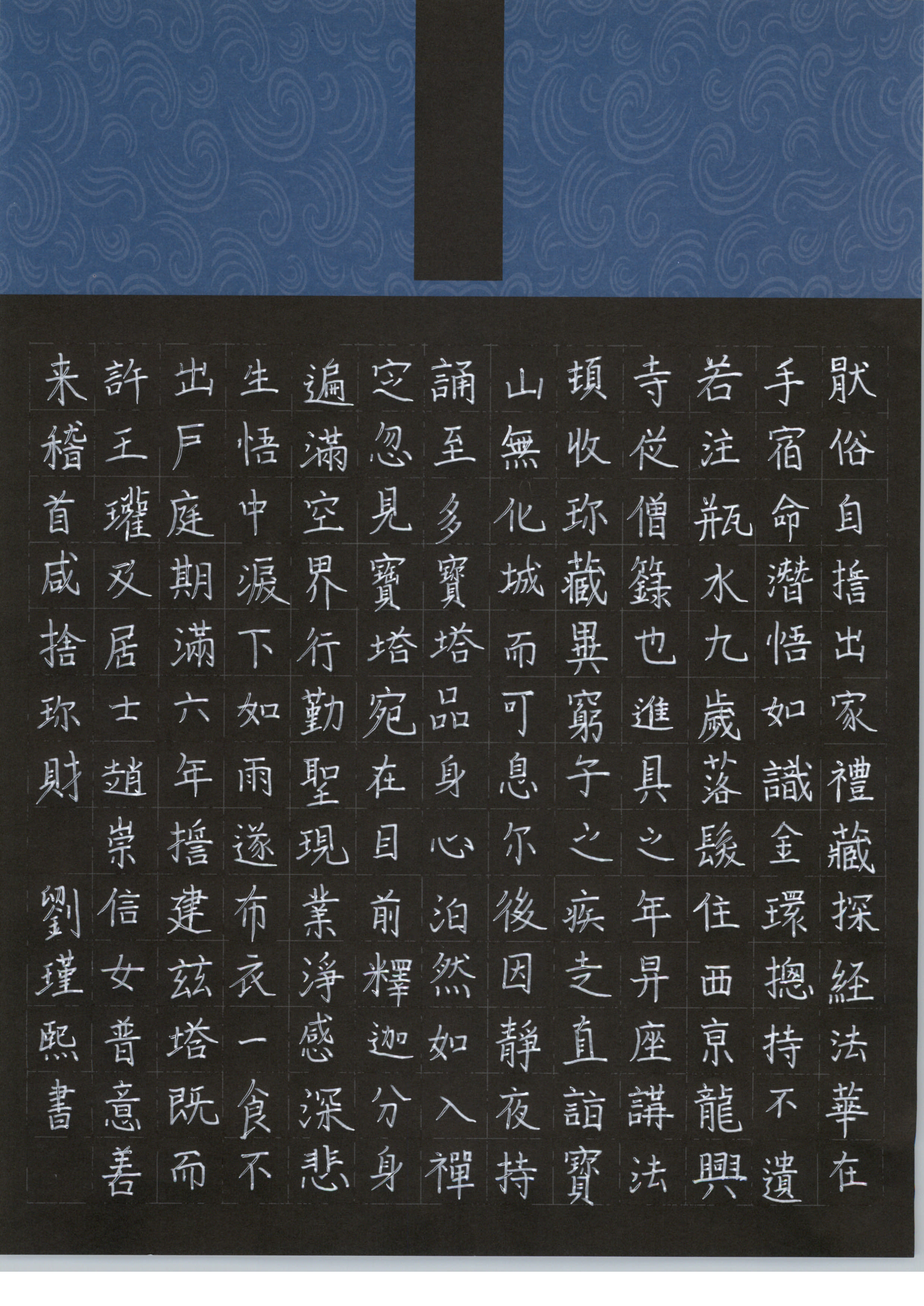 刘瑾熙