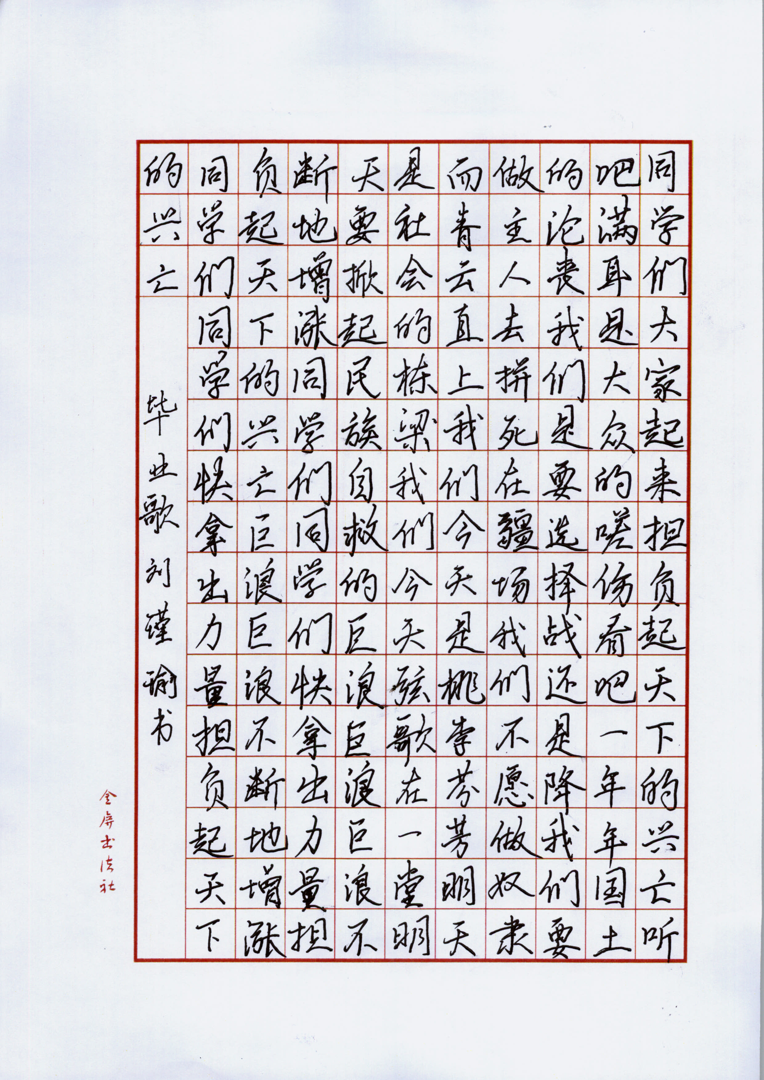 刘瑾瑜