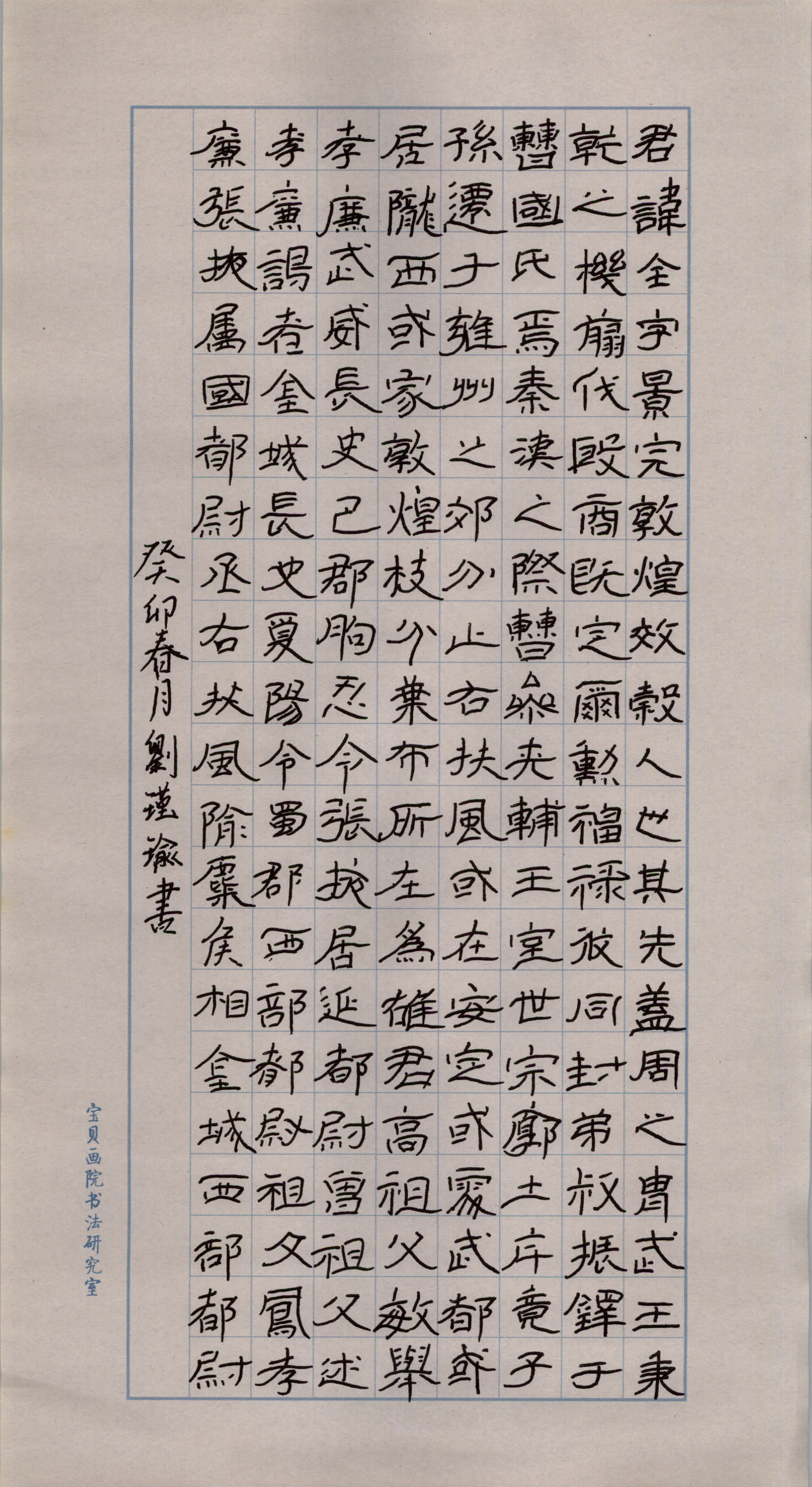 刘瑾瑜