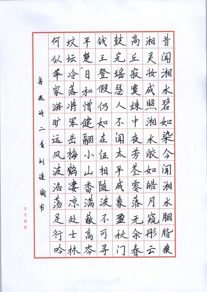 刘瑾瑜