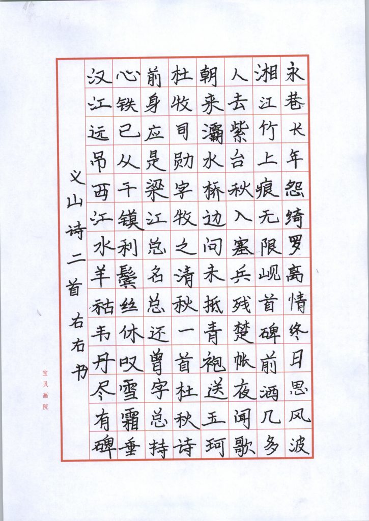 右右