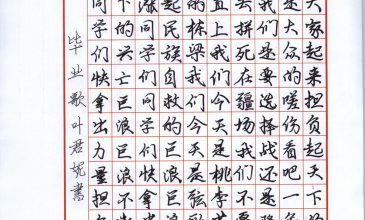 叶君妮