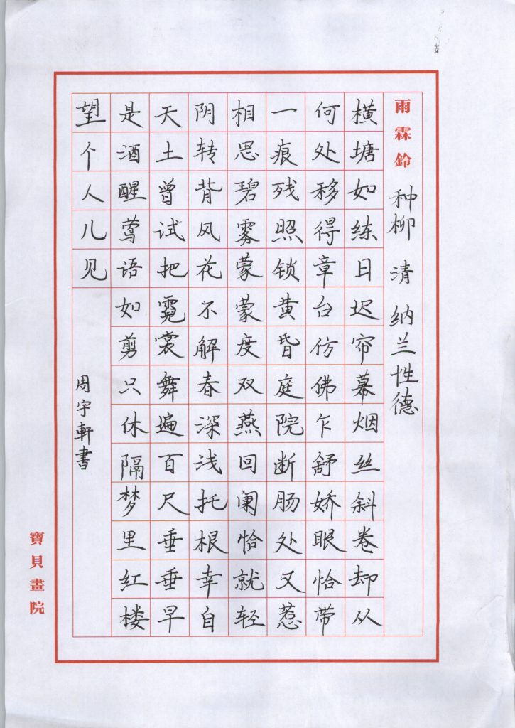 周宇轩 (2)