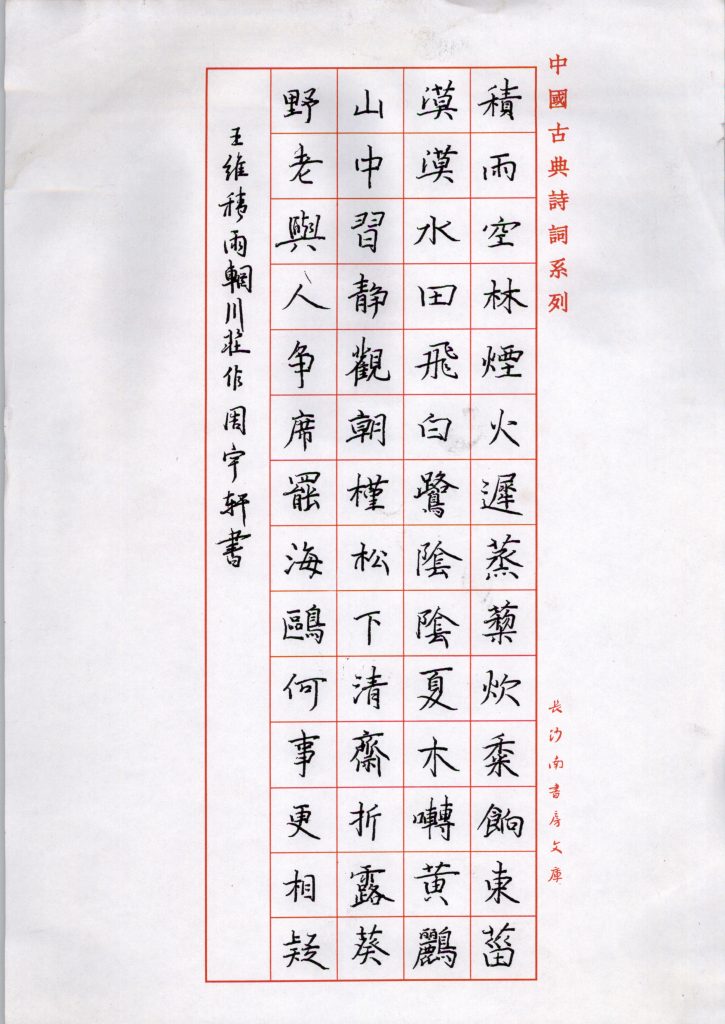 周宇轩