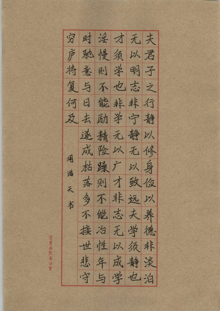 周浩天