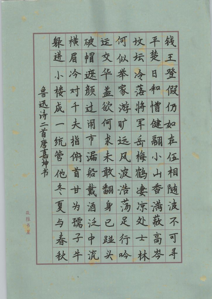 唐嘉坤
