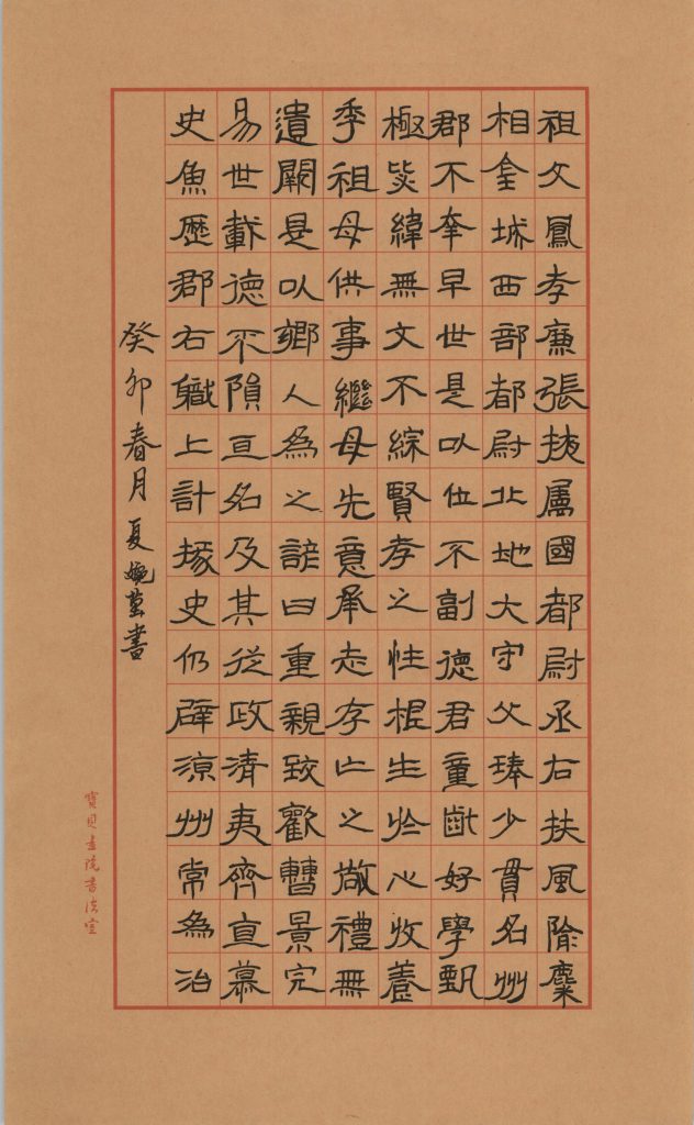 夏婉莹