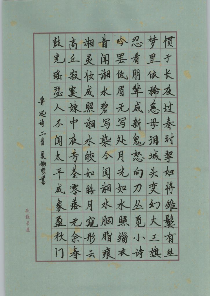 夏婉莹 (2)