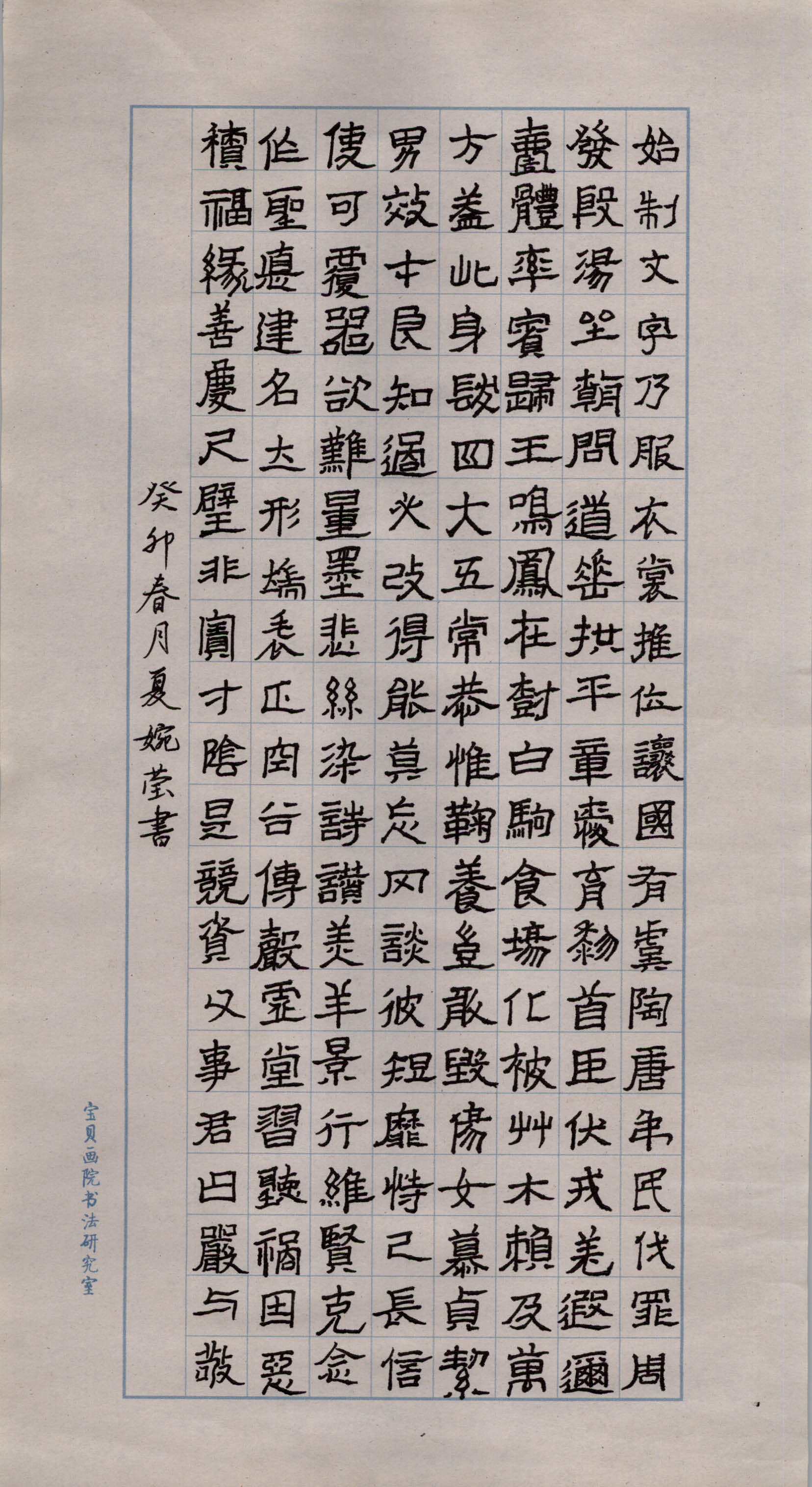 夏婉莹
