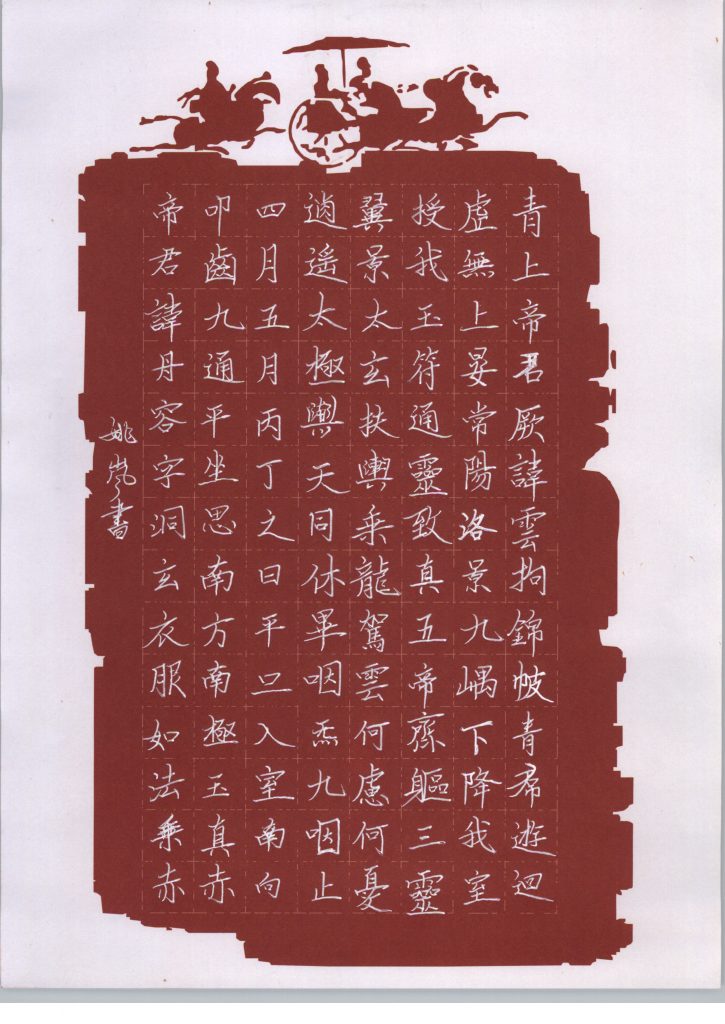 姚岚