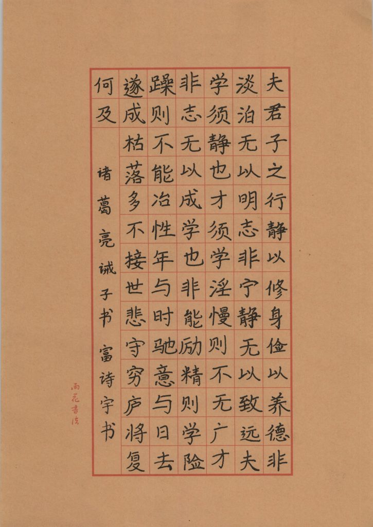 富诗宇