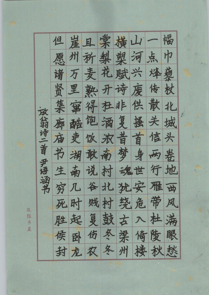 尹语涵