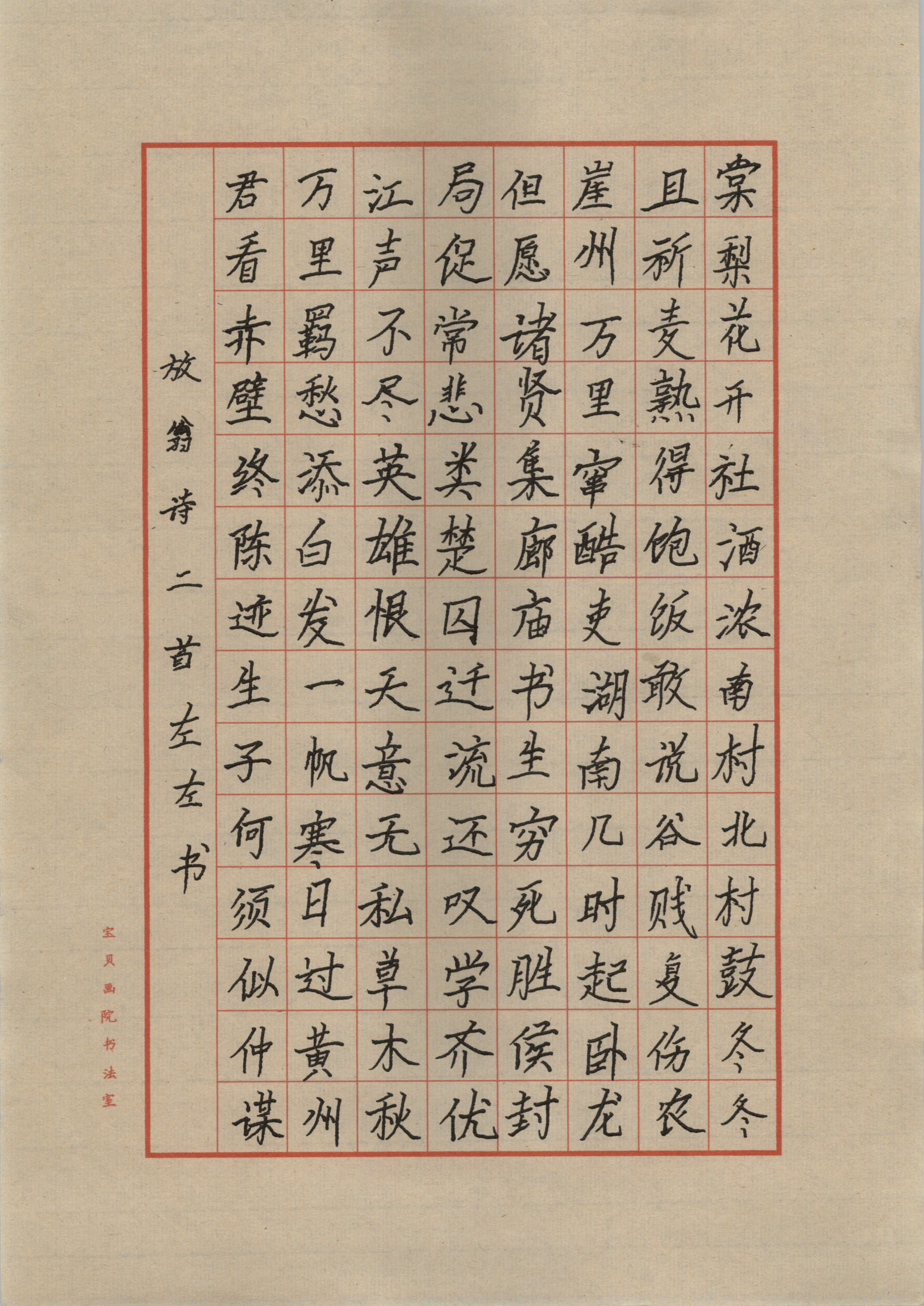 左左