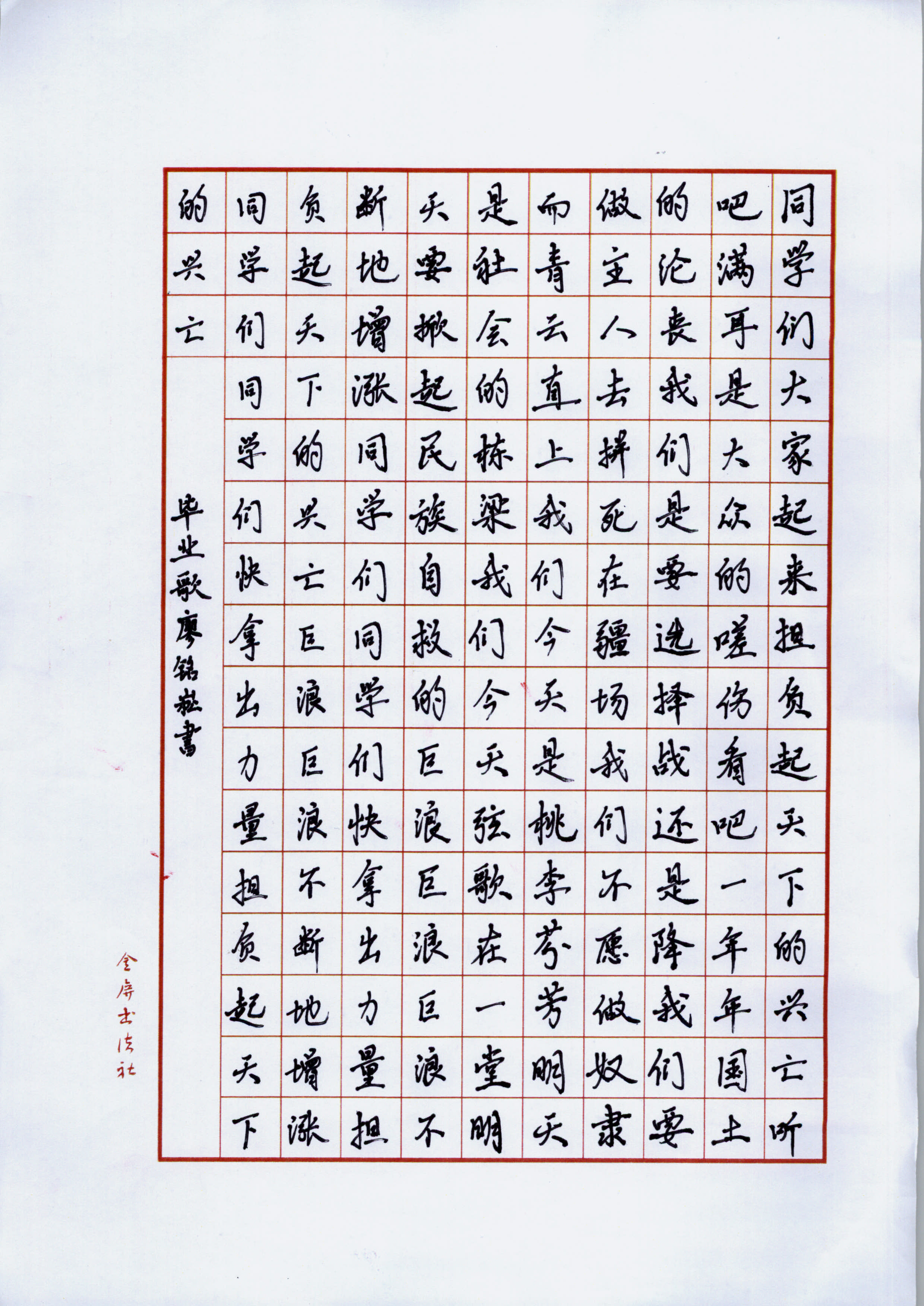 廖铭崧