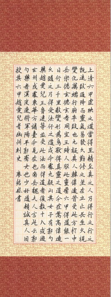 廖铭崧