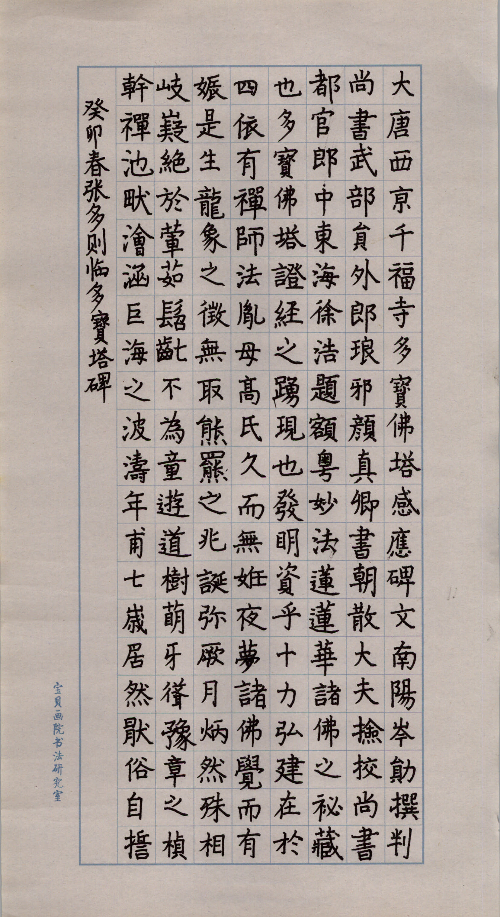 张多则