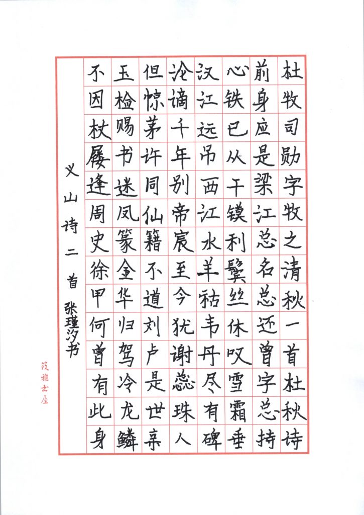 张瑾汐 (3)
