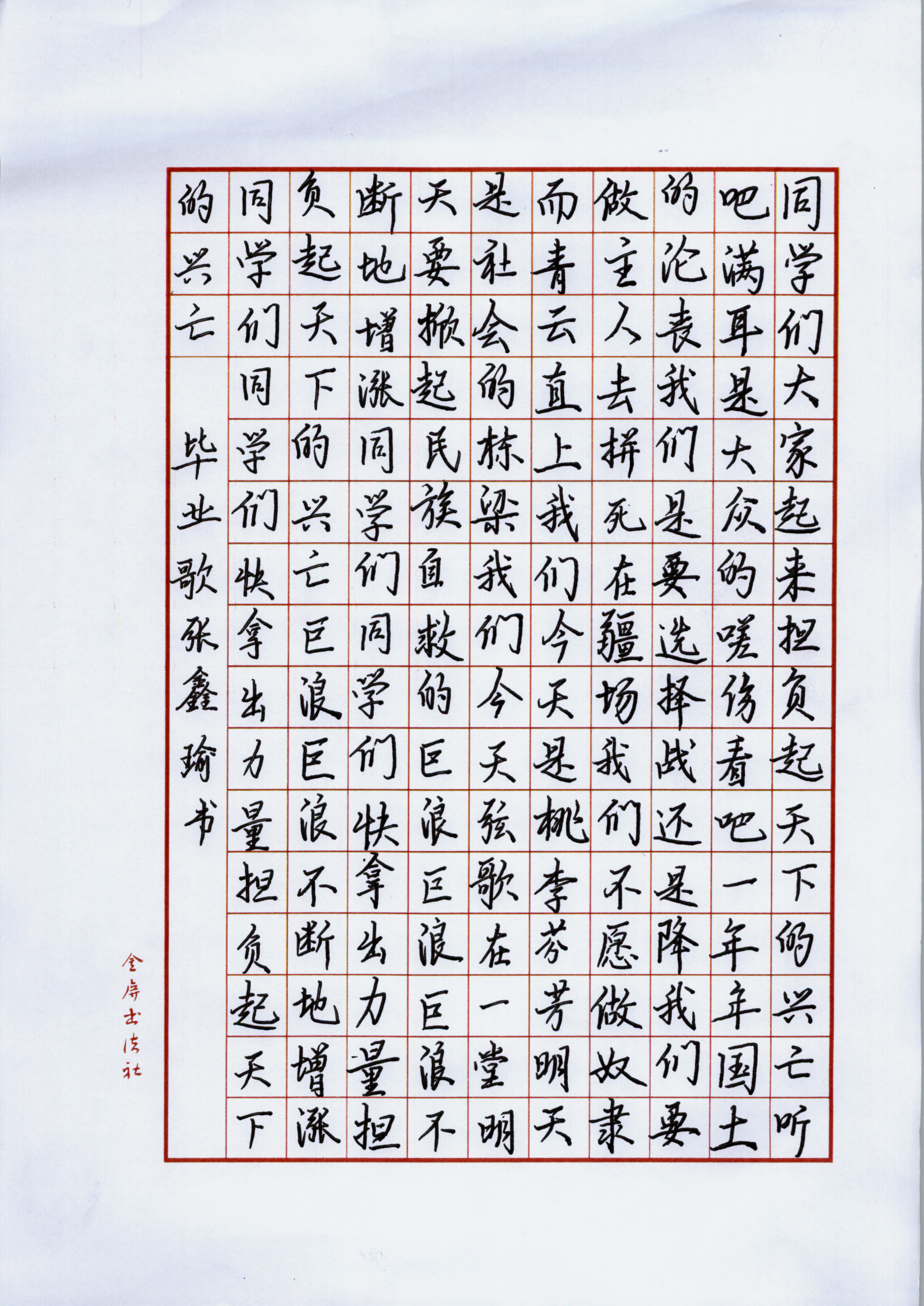 张鑫瑜