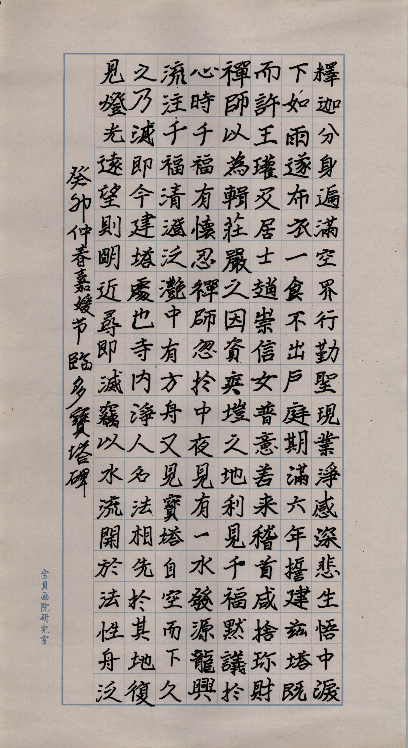 方嘉媛