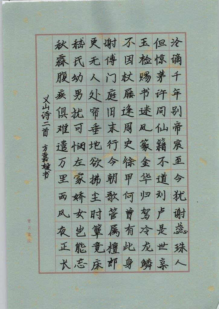 方嘉媛