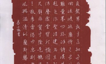 易小婉