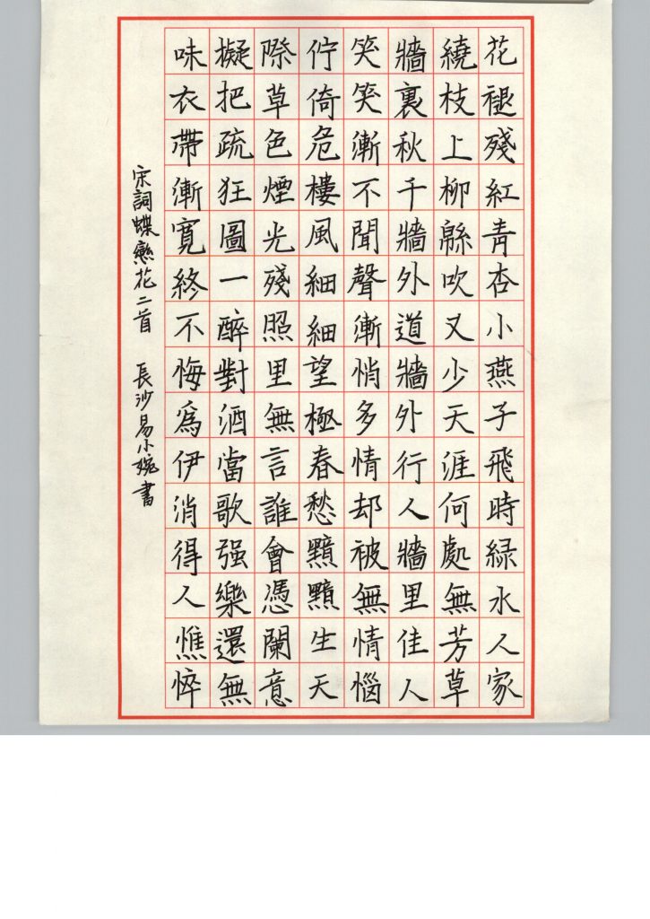 易小婉 (4)