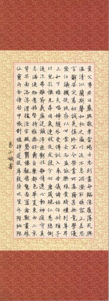 易小婉
