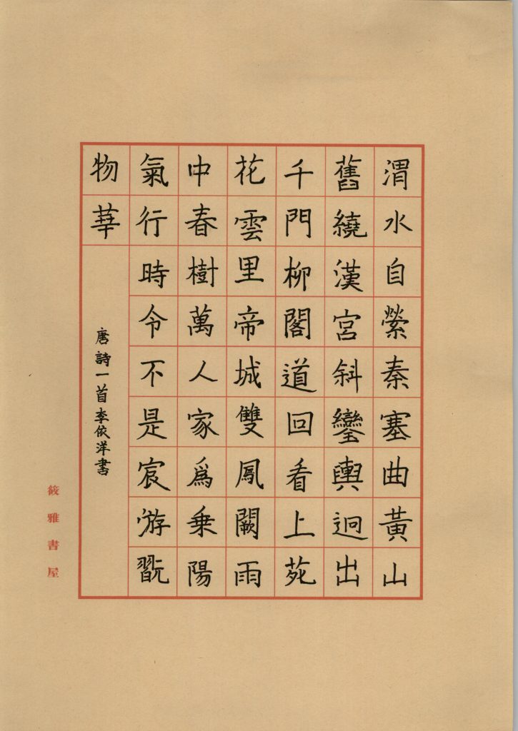 李依洋 (2)