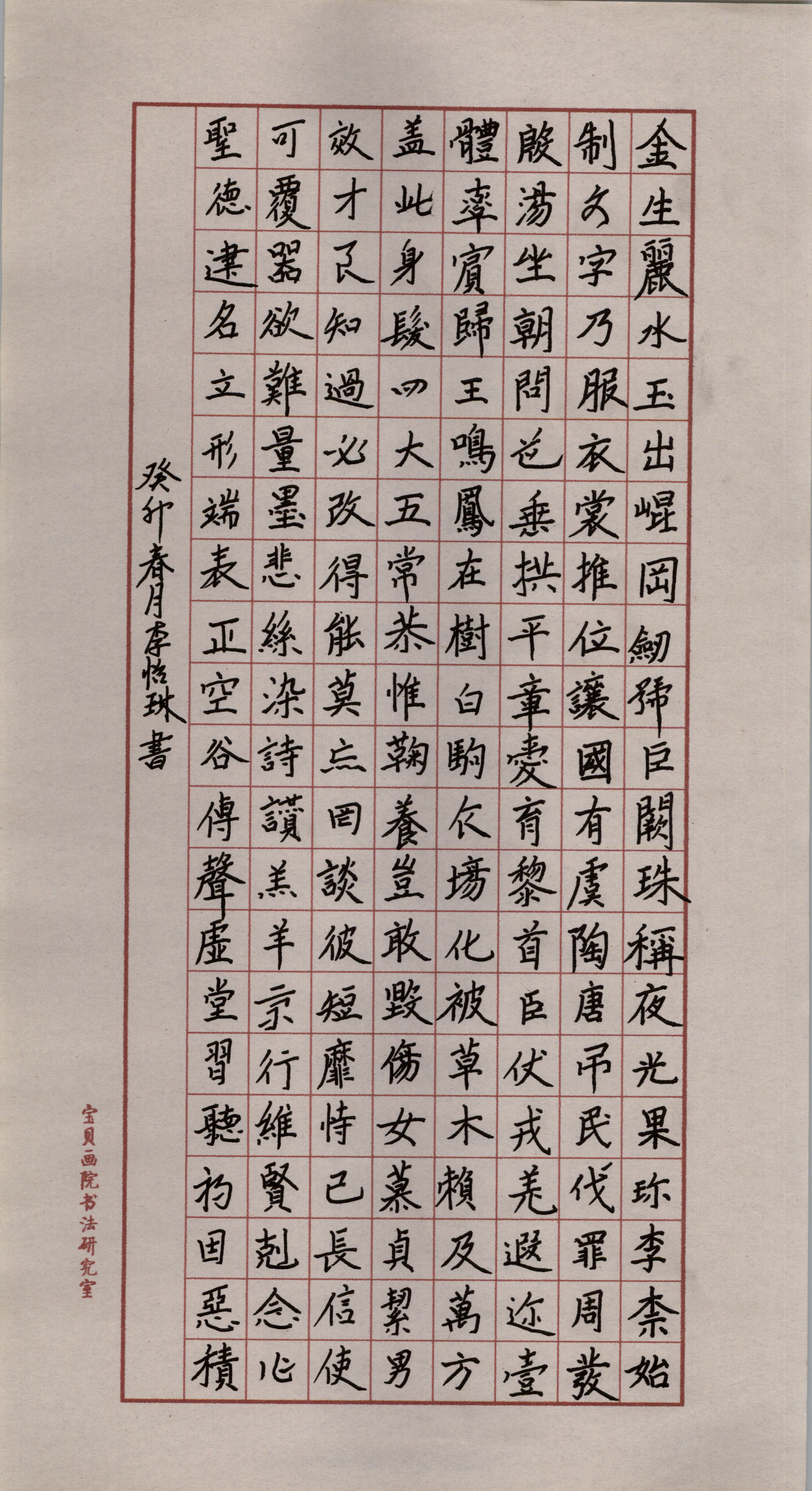 李怡琳