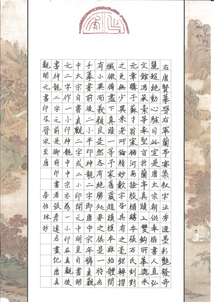 李怡琳