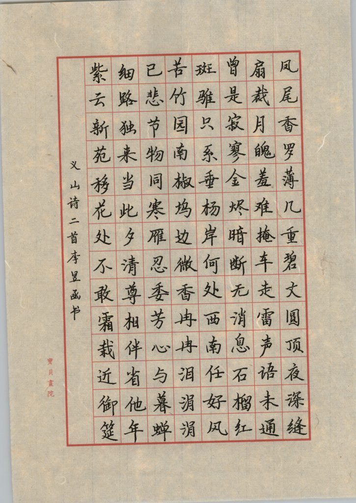 李昱函