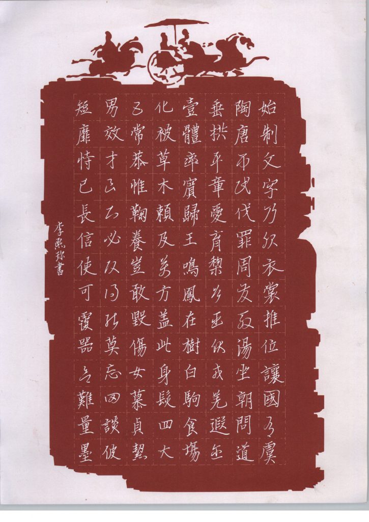 李熙珍 (3)