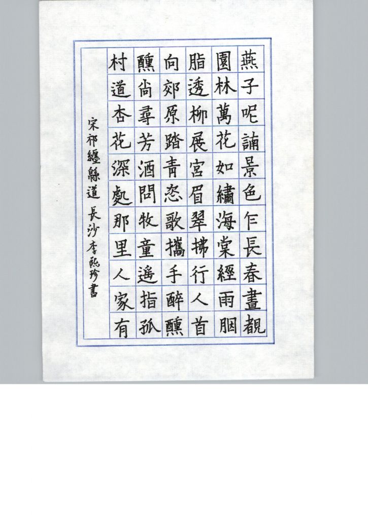 李熙珍 (4)