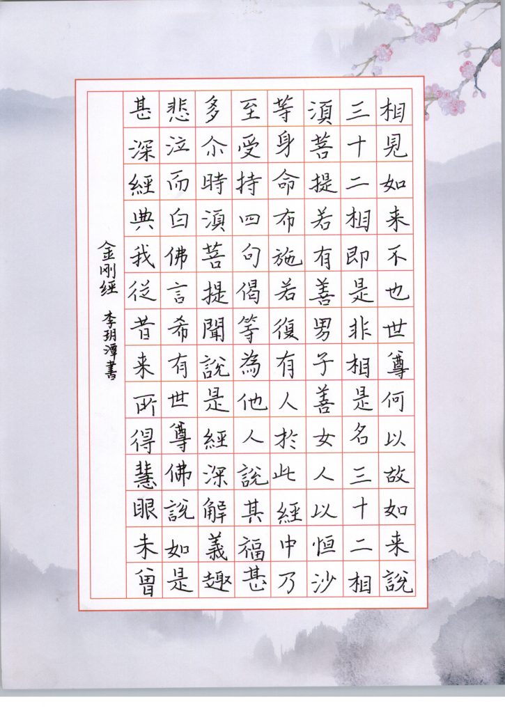 李玥潭