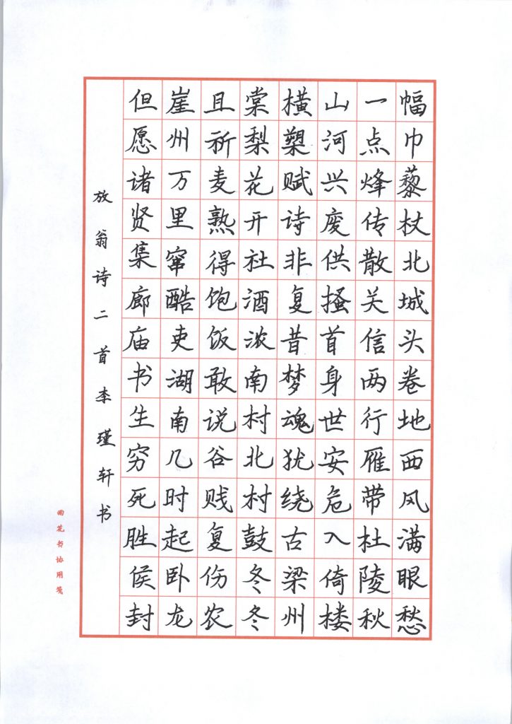 李瑾轩