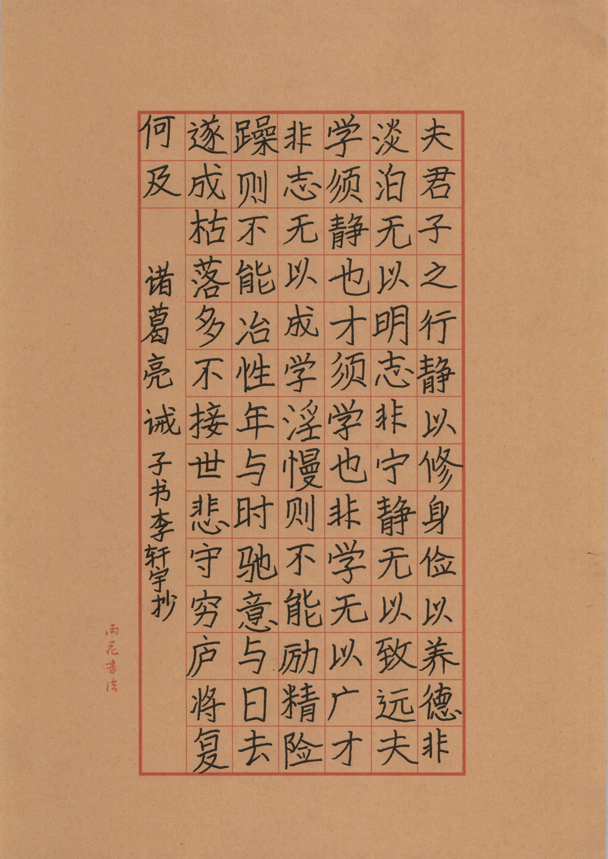 李轩宇