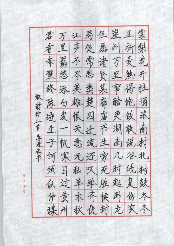 李进涵