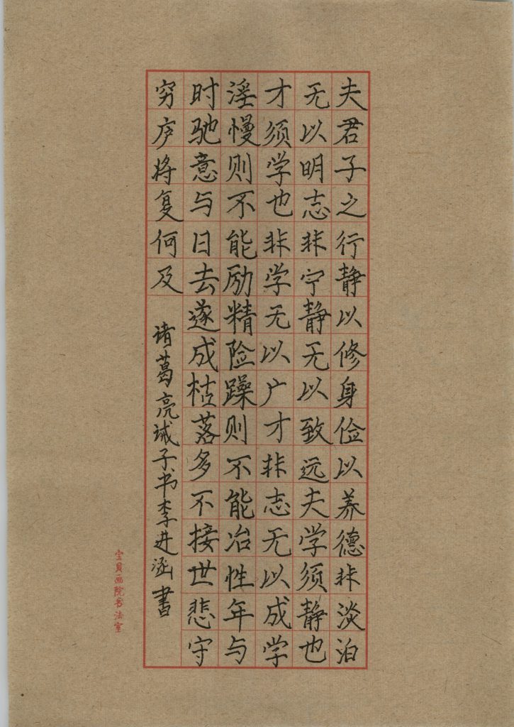 李进涵