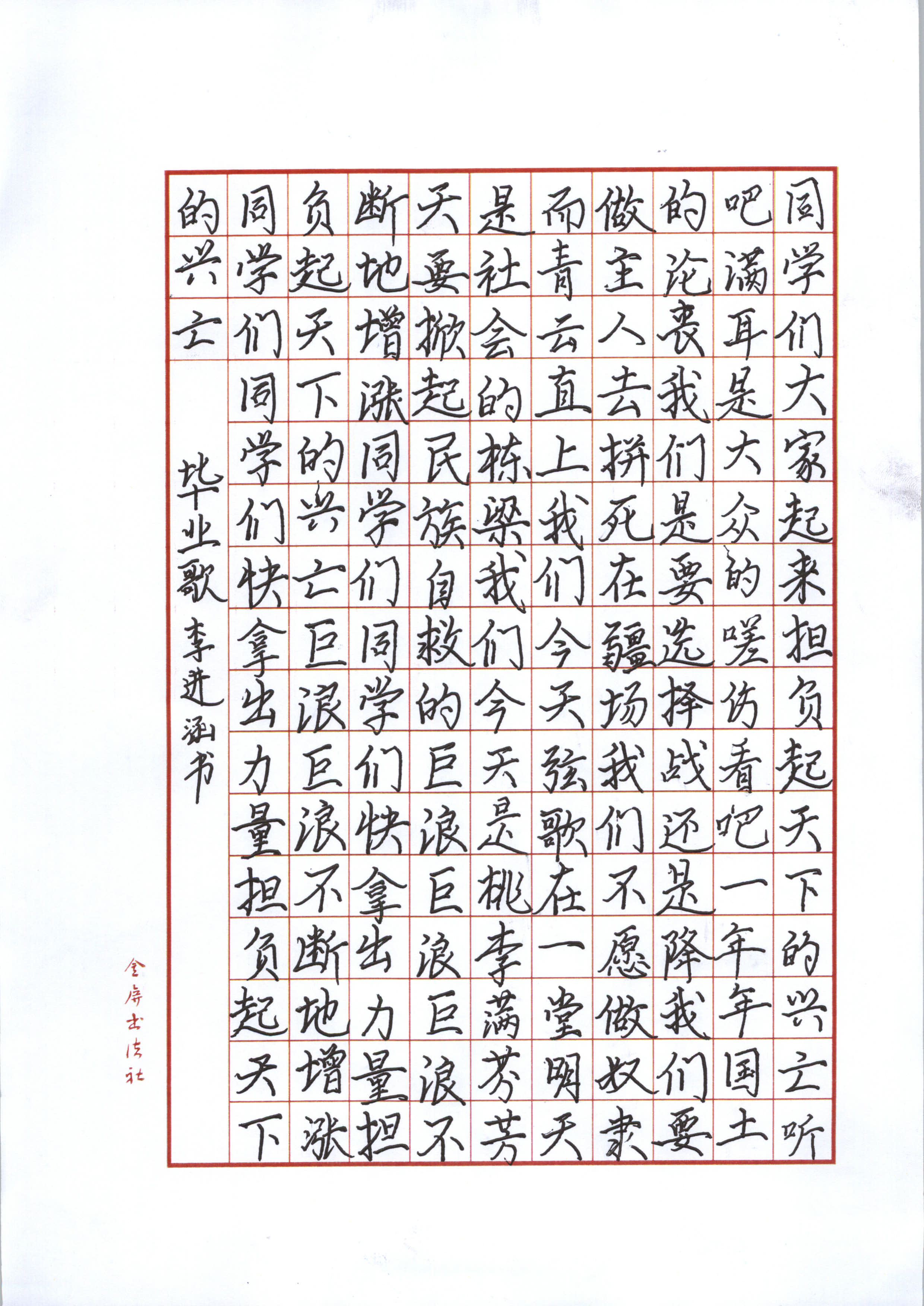 李进涵 (4)