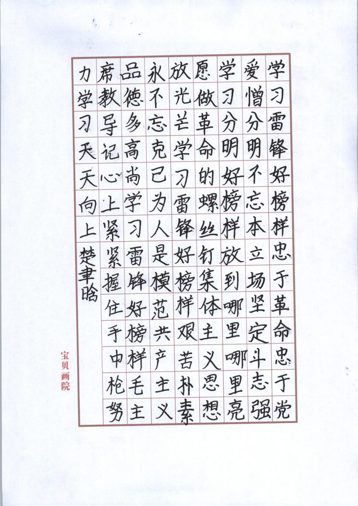 楚聿晗