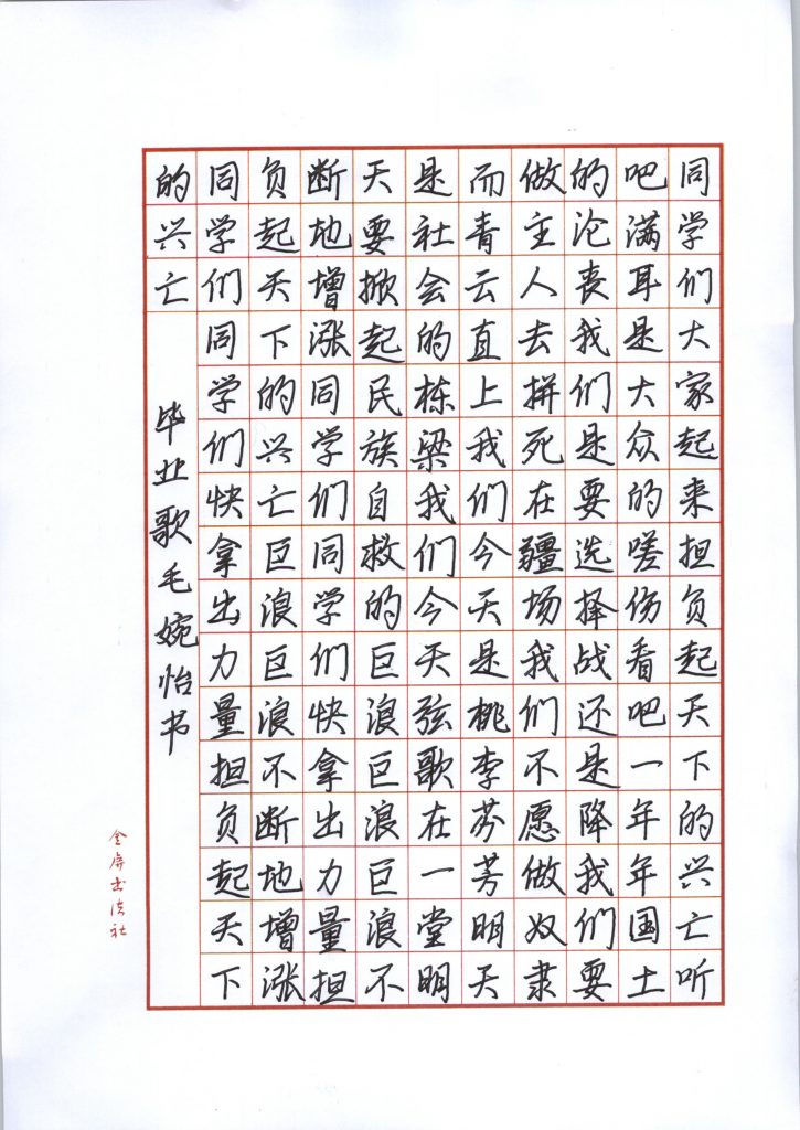 毛婉怡