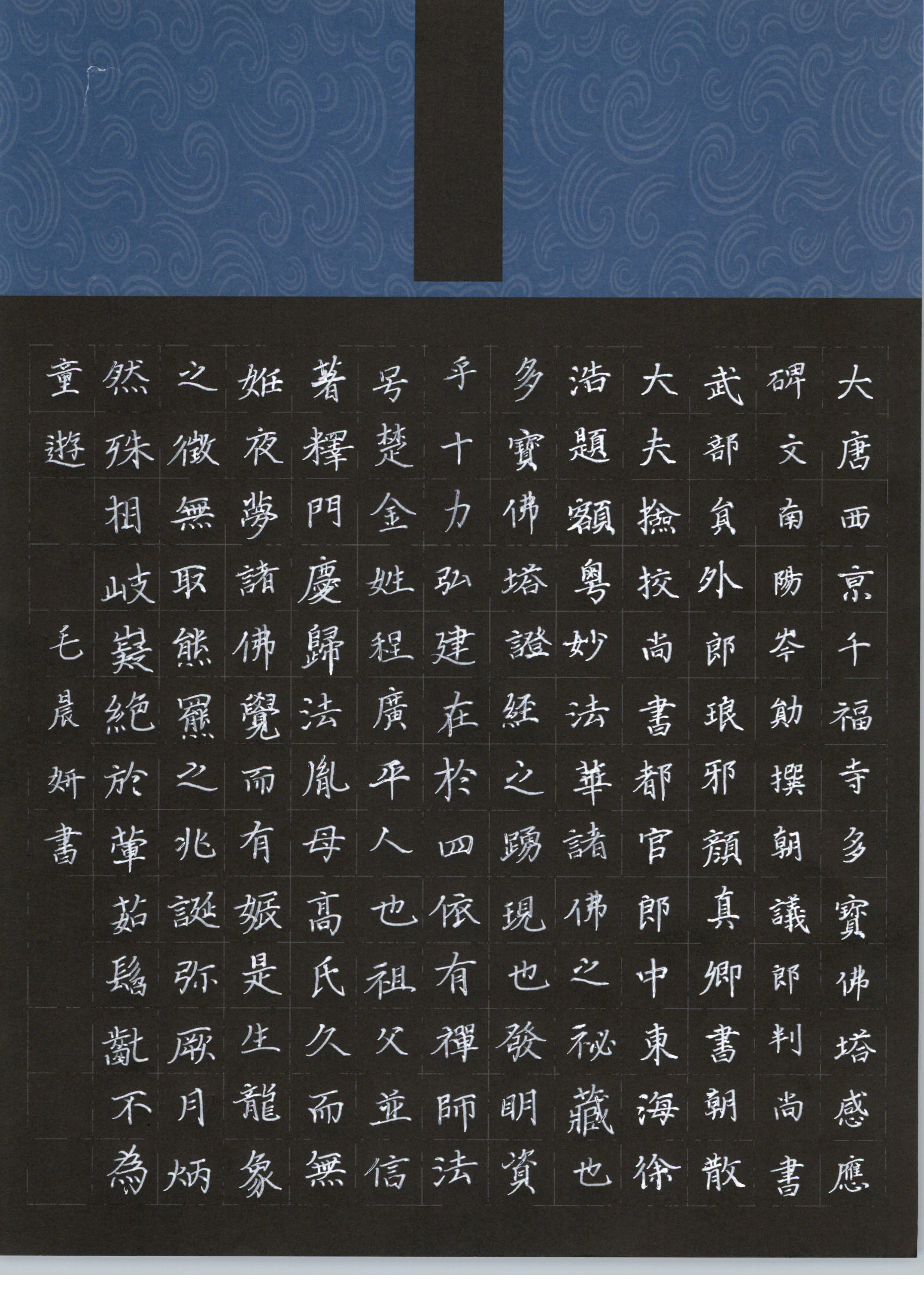 毛晨妍