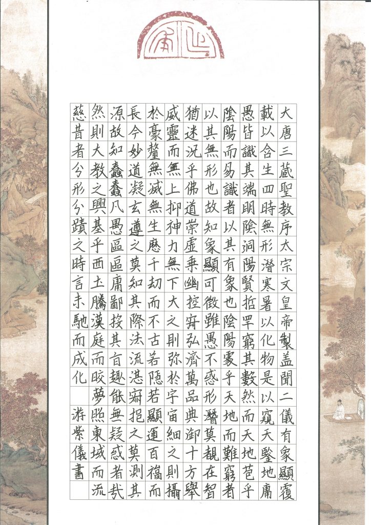 游紫仪