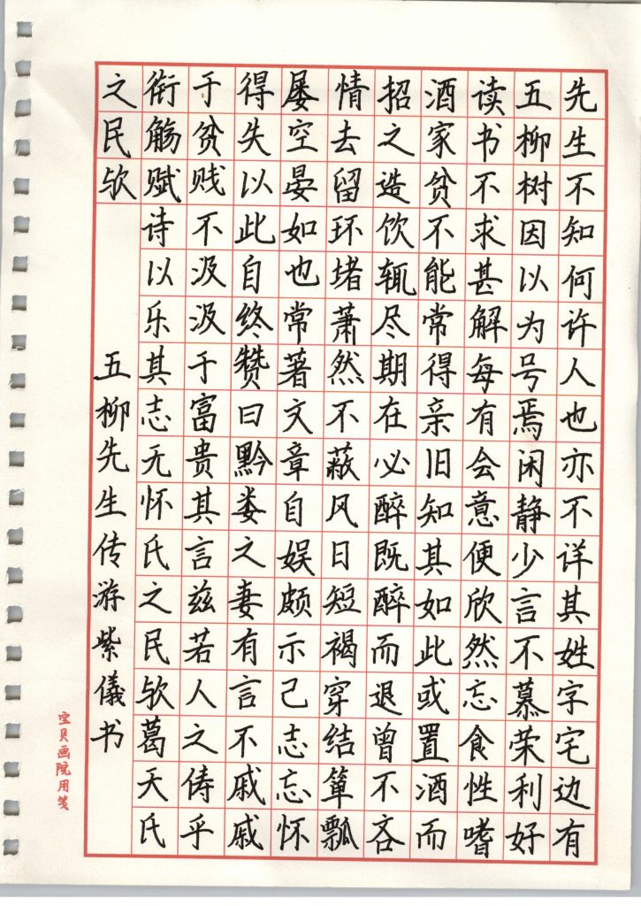 游紫仪