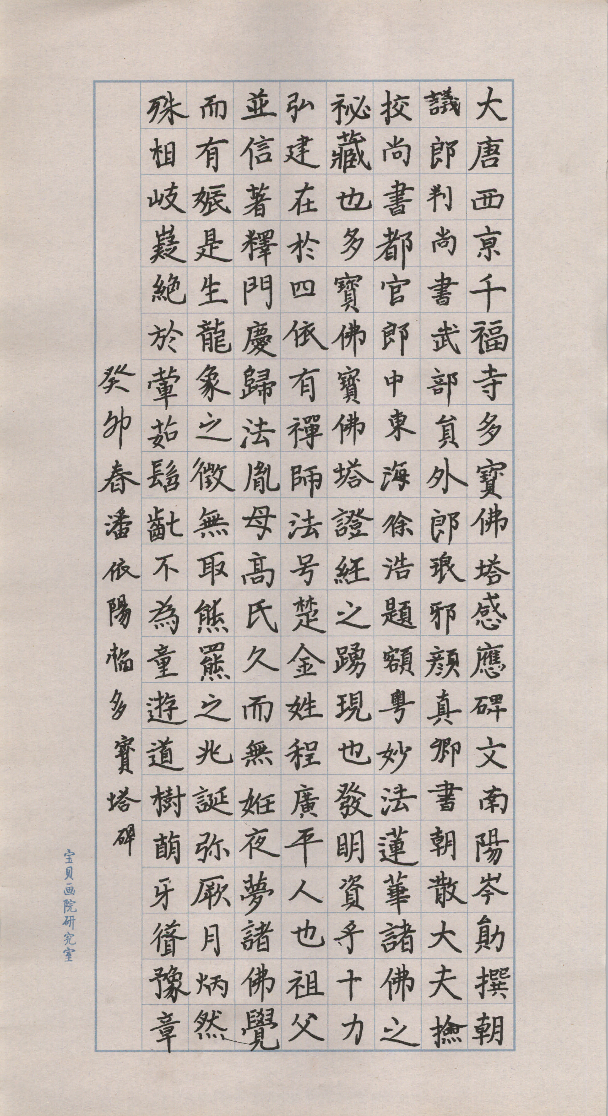 潘依阳