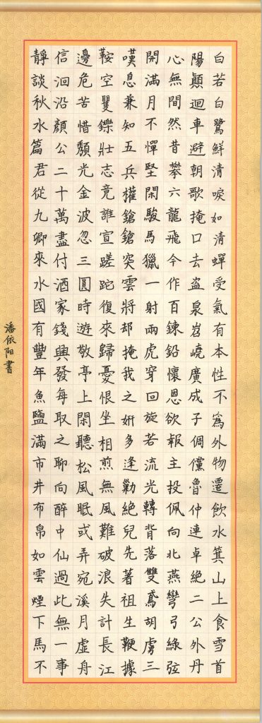 潘依阳