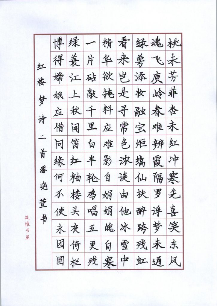 潘晓萱