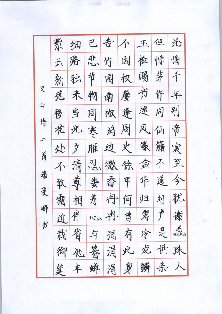 潘曼晞 (2)