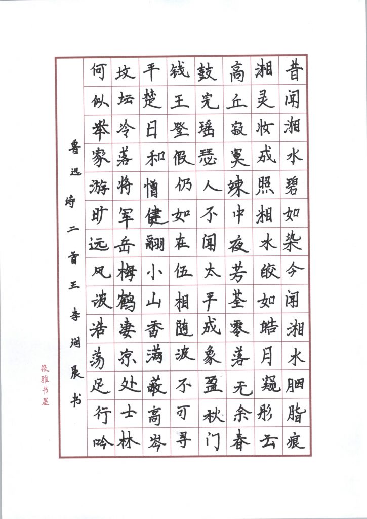 王李润晨